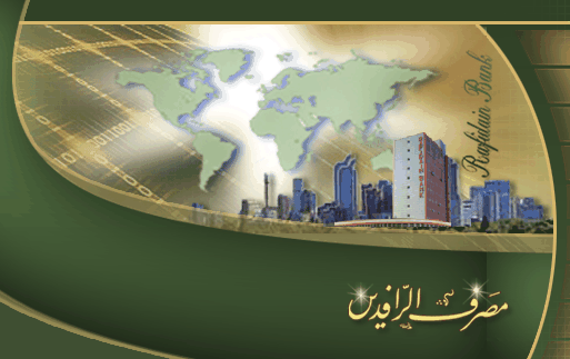 الدفع الالكتروني